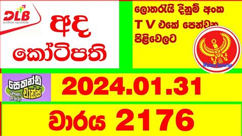 ada kotipathi 2176